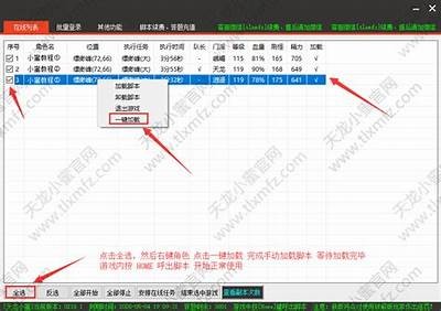 《详细步骤讲解：如何解压天龙私服游戏文件》