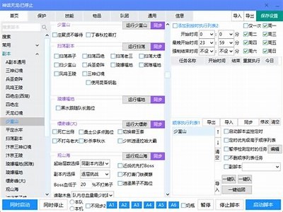 《天龙八部私服刷地图脚本：轻松获取丰富游戏资源的方法》