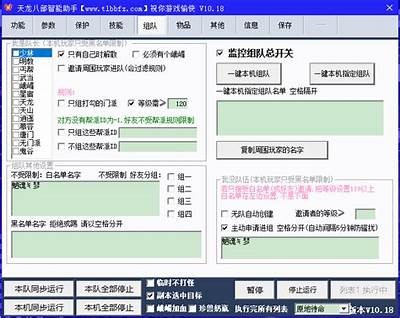 《112天龙私服辅助工具免费下载，畅享游戏新体验》