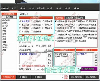 《天龙私服门派卡状态技巧分享与攻略指南》