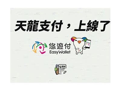 天龙私服支付指南：安全便捷的充值方法和技巧分享