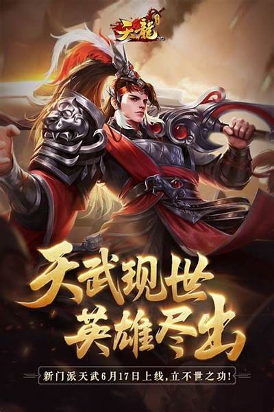 《天龙八部私服手游端：畅享经典武侠梦想与精彩玩法》