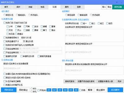 《方舟天龙私服脚本：全方位教程与最新功能解析》