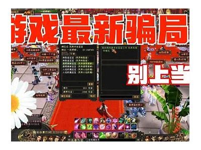 《天龙八部怀旧SF私服：重温经典，感受武侠魅力》